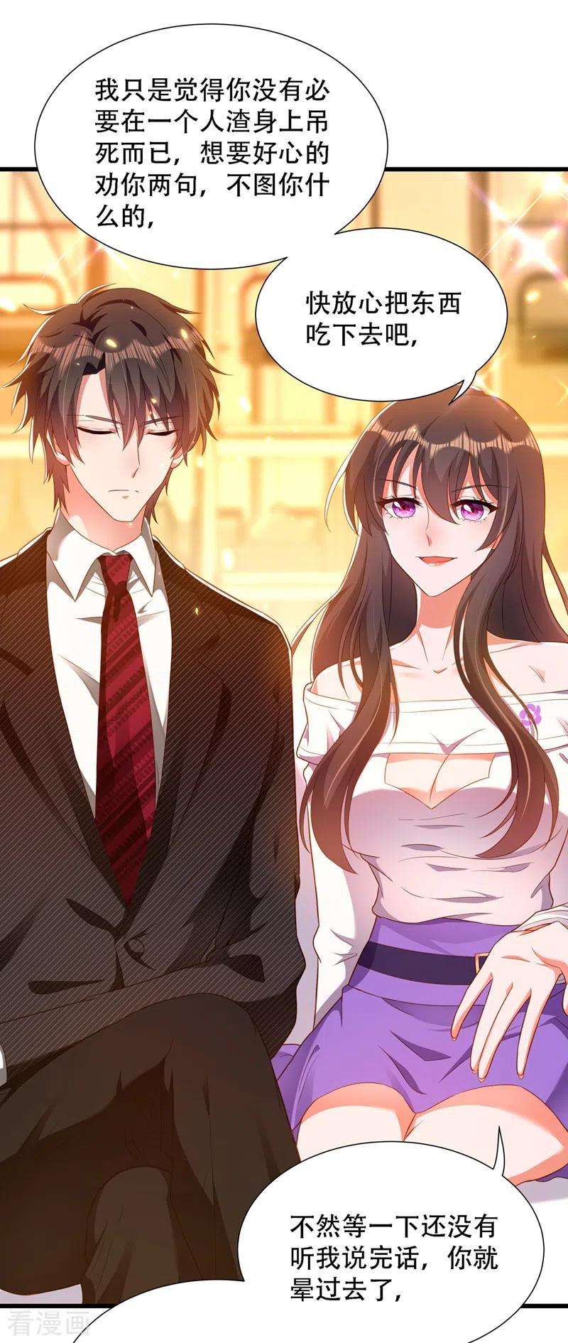 重生空间：豪门辣妻不好惹156话 让渣男净身出户！