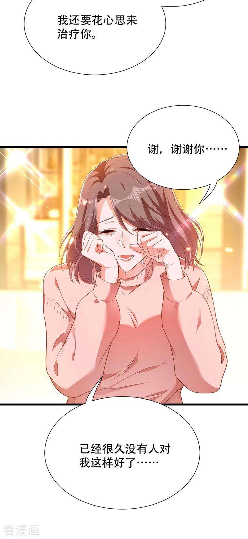 重生空间：豪门辣妻不好惹156话 让渣男净身出户！