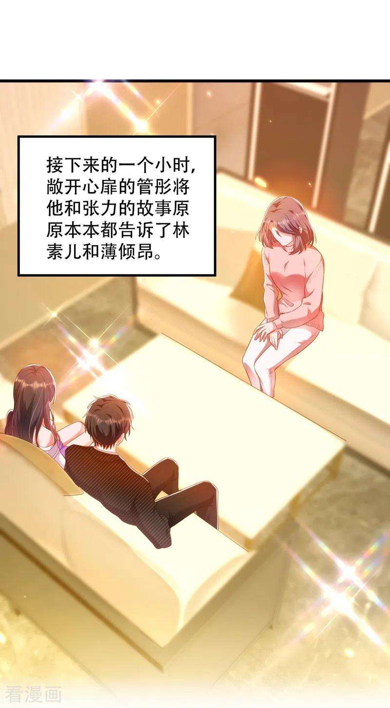 重生空间：豪门辣妻不好惹156话 让渣男净身出户！