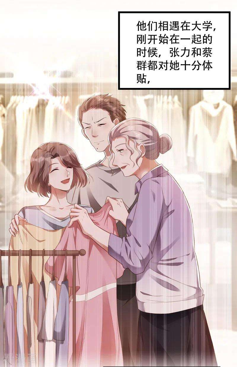 重生空间：豪门辣妻不好惹156话 让渣男净身出户！