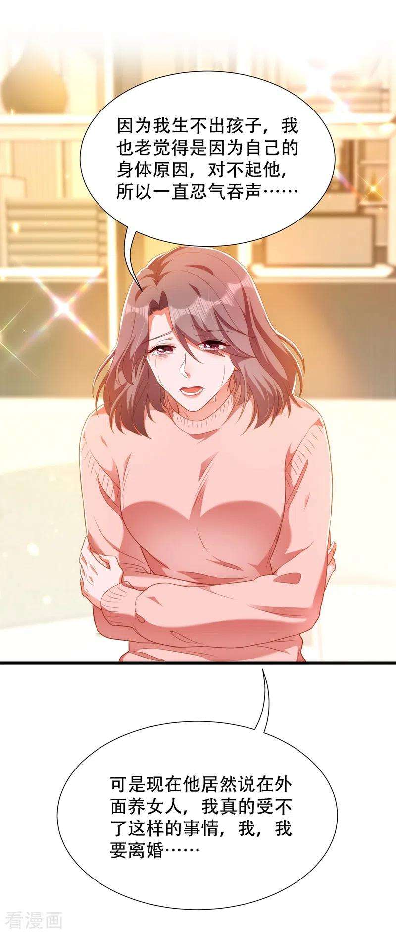 重生空间：豪门辣妻不好惹156话 让渣男净身出户！