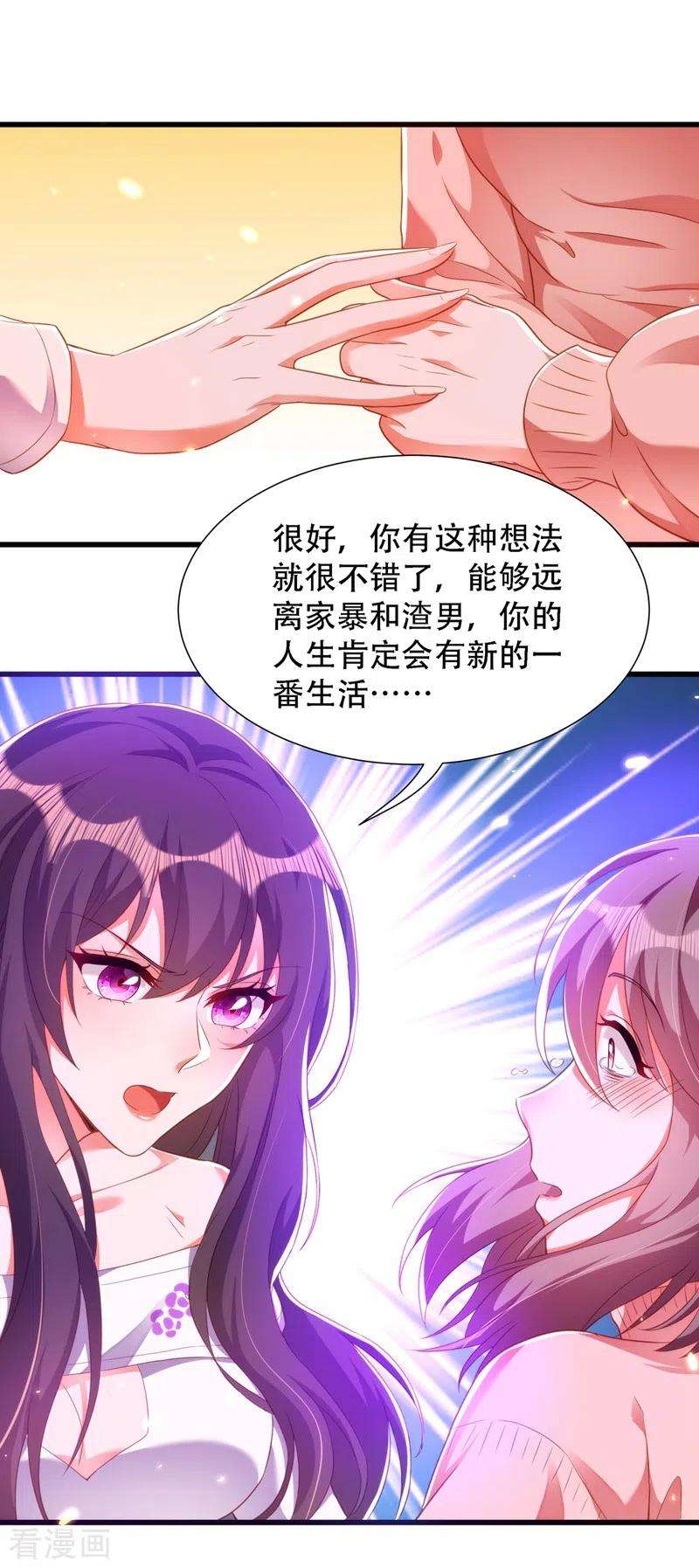 重生空间：豪门辣妻不好惹156话 让渣男净身出户！