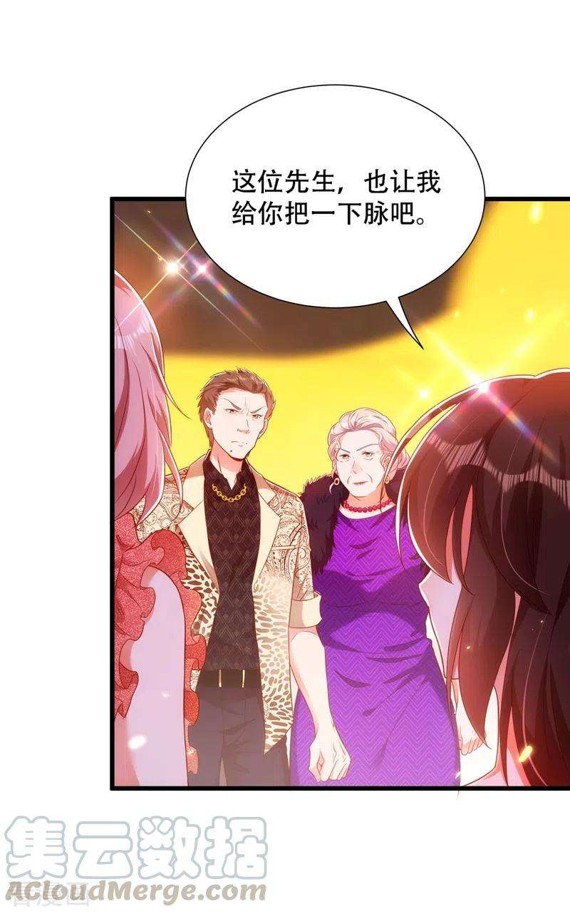 重生空间：豪门辣妻不好惹156话 让渣男净身出户！