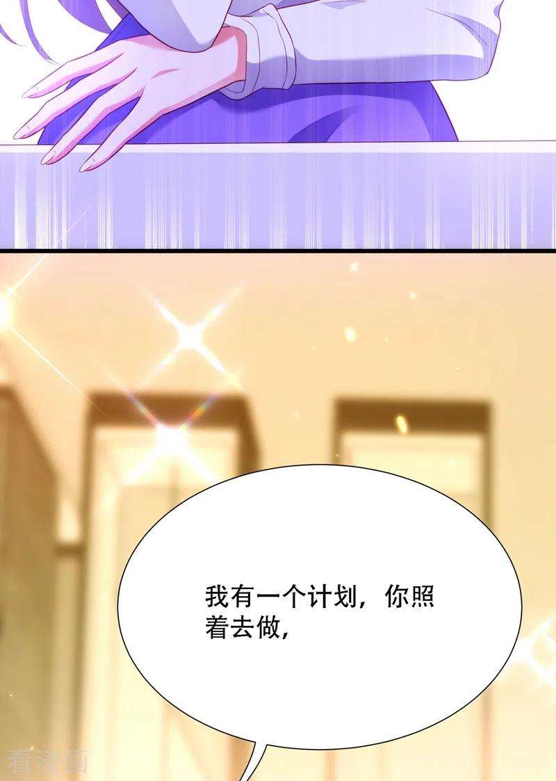 重生空间：豪门辣妻不好惹156话 让渣男净身出户！