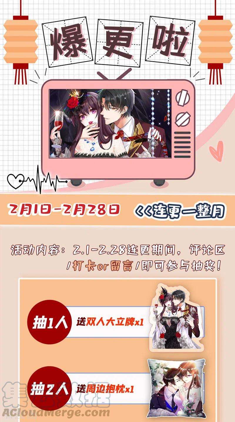 重生空间：豪门辣妻不好惹156话 让渣男净身出户！