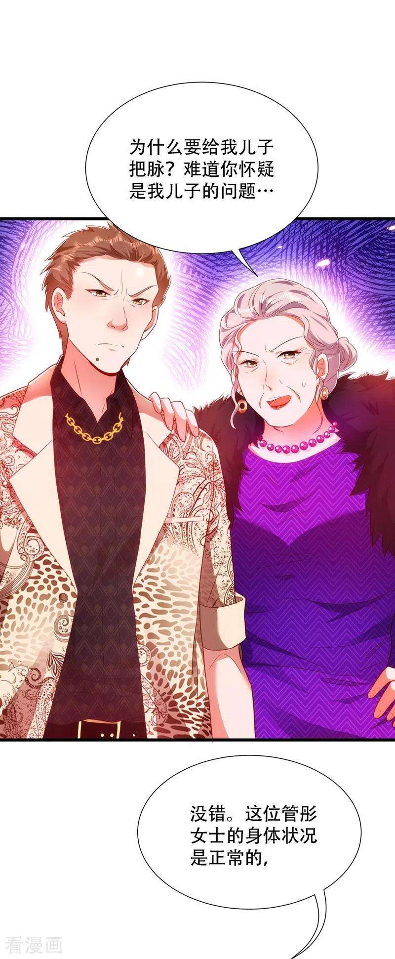 重生空间：豪门辣妻不好惹156话 让渣男净身出户！