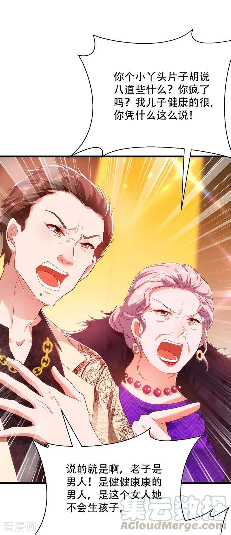 重生空间：豪门辣妻不好惹156话 让渣男净身出户！