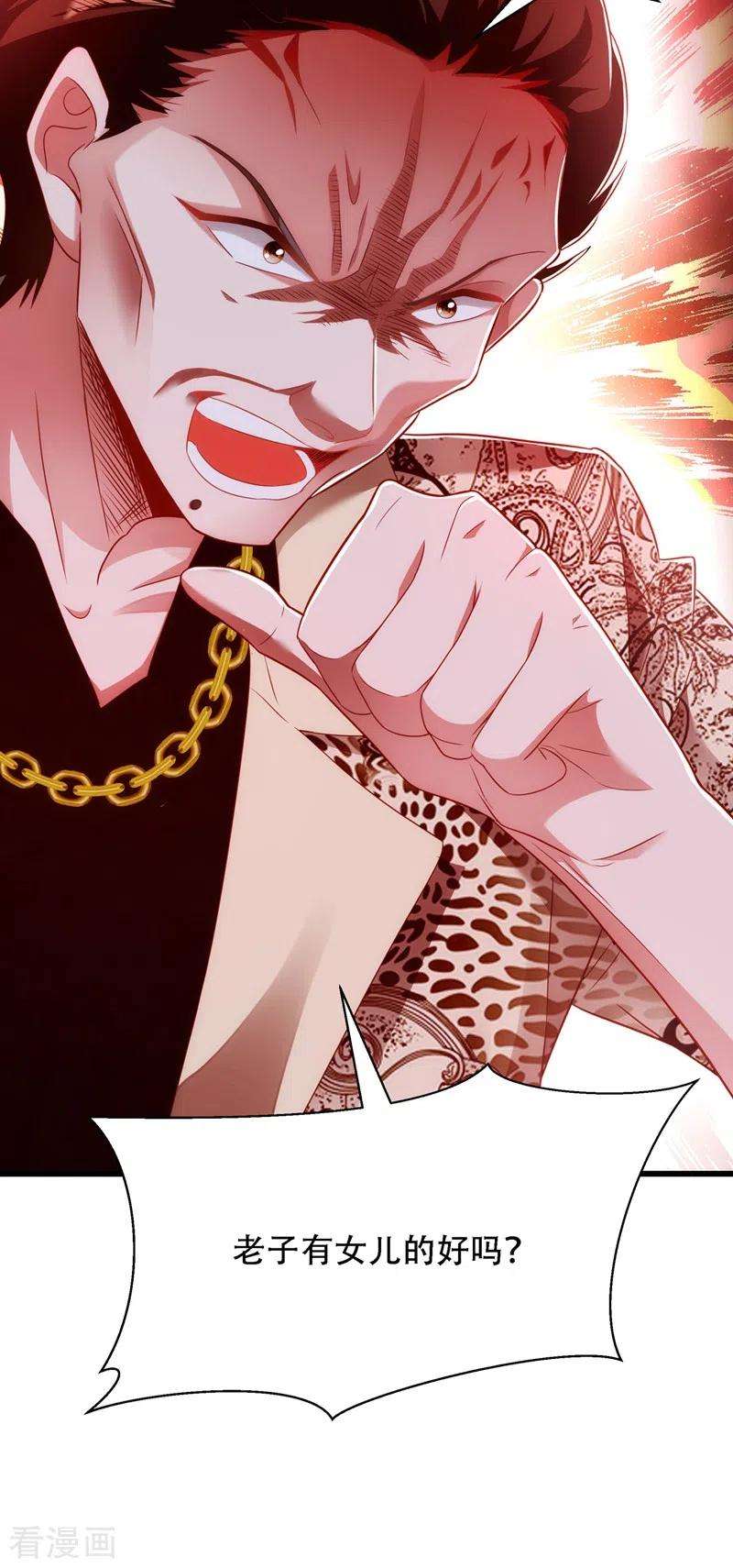 重生空间：豪门辣妻不好惹156话 让渣男净身出户！