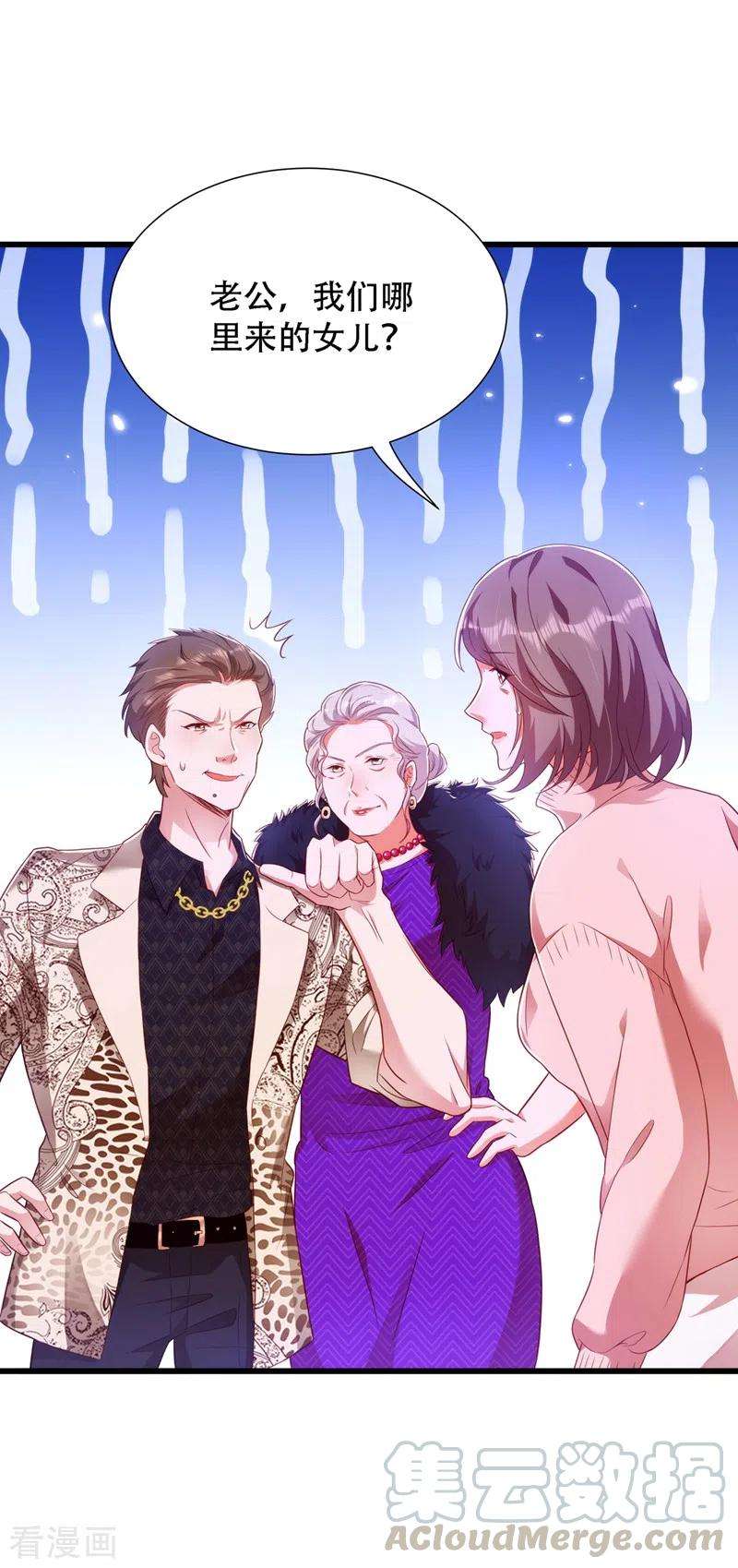 重生空间：豪门辣妻不好惹156话 让渣男净身出户！