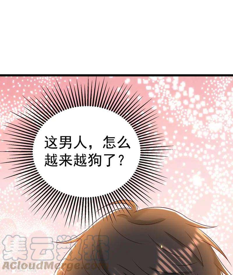 重生空间：豪门辣妻不好惹157话 您确实有不孕症