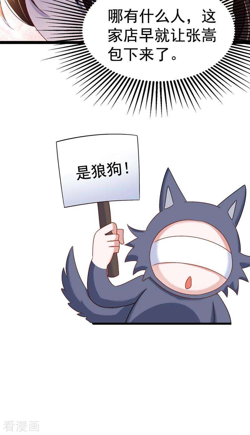 重生空间：豪门辣妻不好惹157话 您确实有不孕症