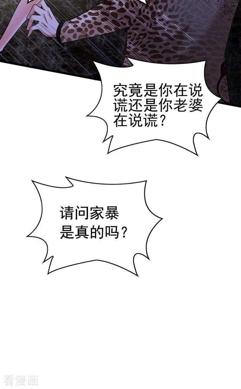 重生空间：豪门辣妻不好惹157话 您确实有不孕症