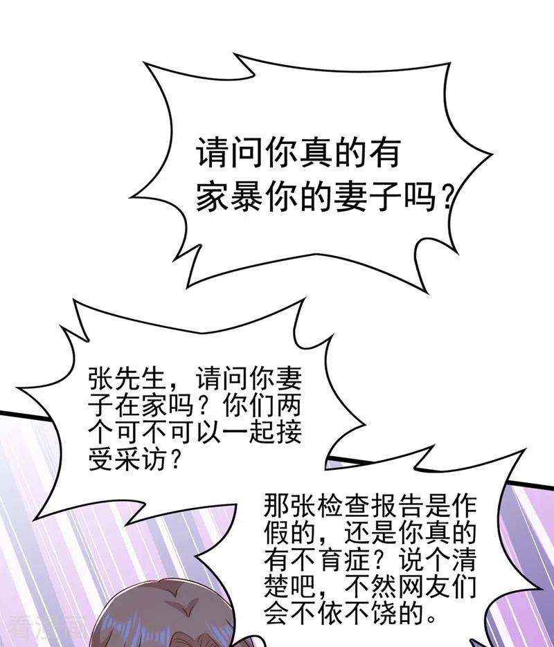重生空间：豪门辣妻不好惹157话 您确实有不孕症