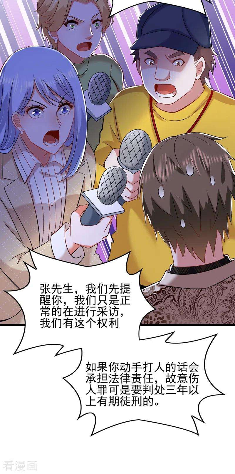 重生空间：豪门辣妻不好惹157话 您确实有不孕症