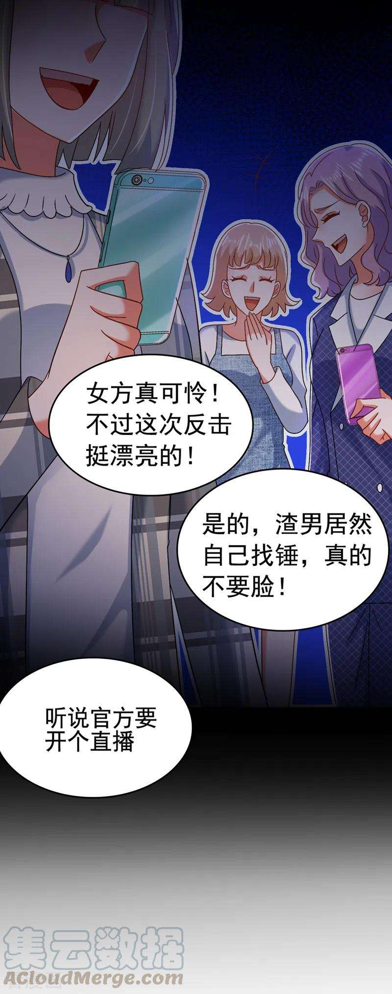 重生空间：豪门辣妻不好惹157话 您确实有不孕症