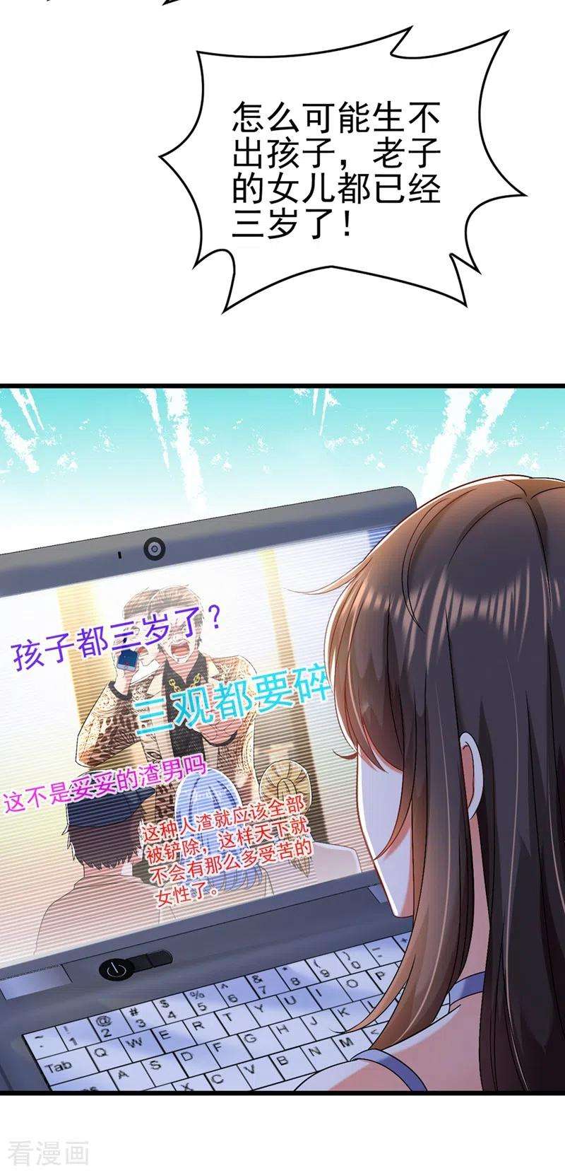 重生空间：豪门辣妻不好惹157话 您确实有不孕症