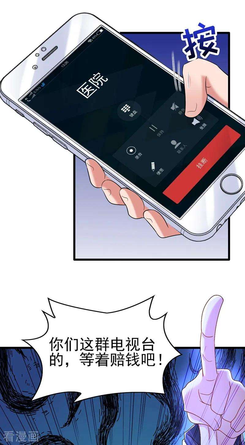 重生空间：豪门辣妻不好惹157话 您确实有不孕症