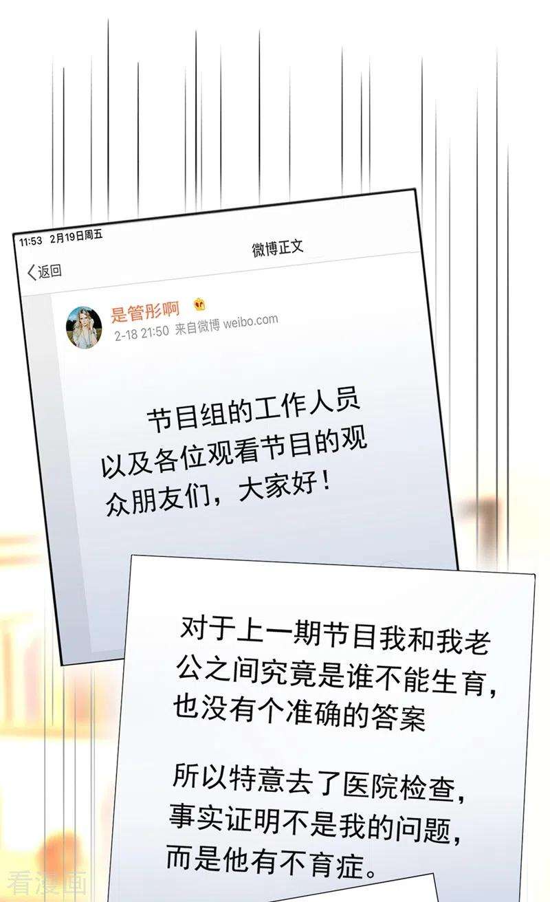 重生空间：豪门辣妻不好惹157话 您确实有不孕症