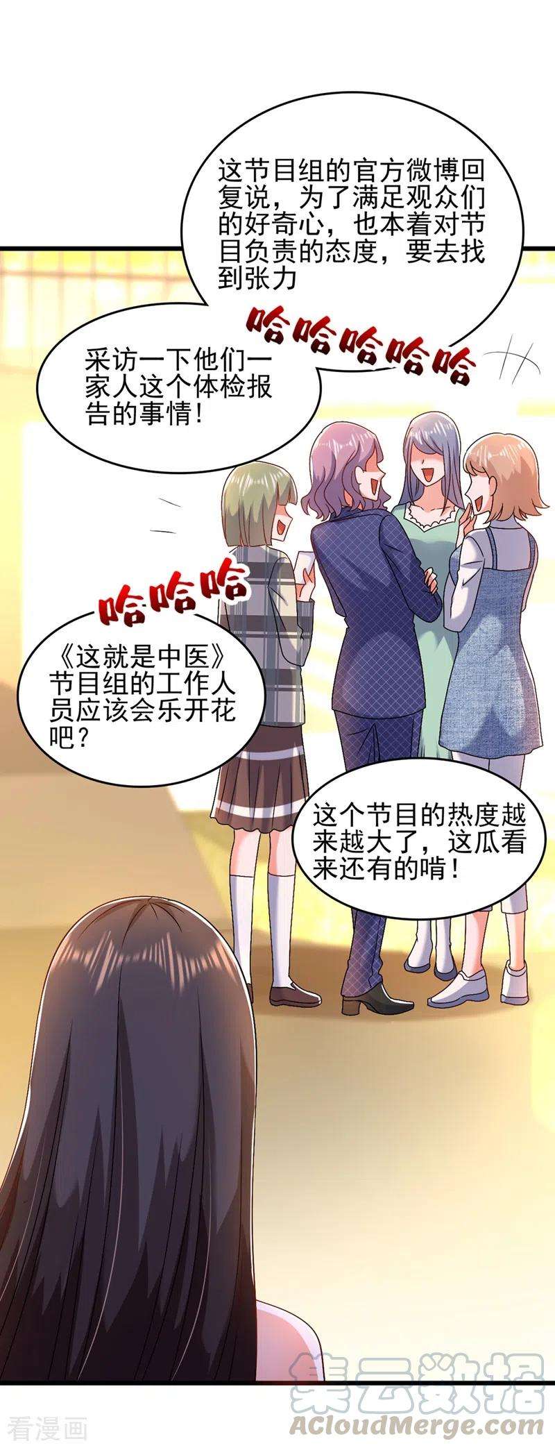 重生空间：豪门辣妻不好惹157话 您确实有不孕症