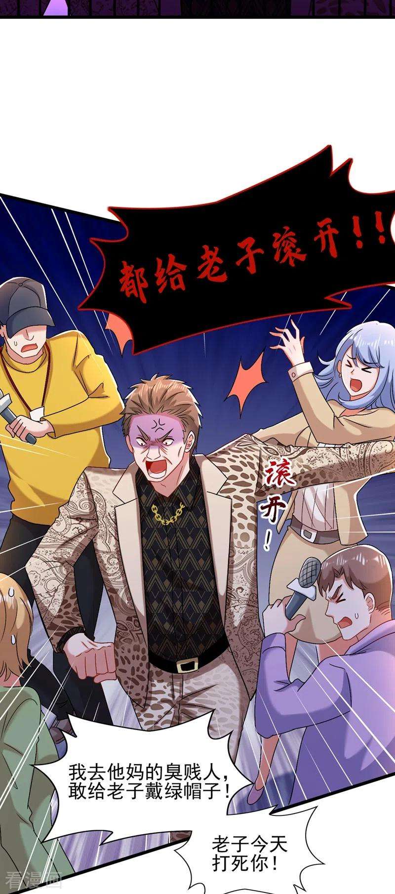 重生空间：豪门辣妻不好惹158话 让渣男挫骨扬灰！