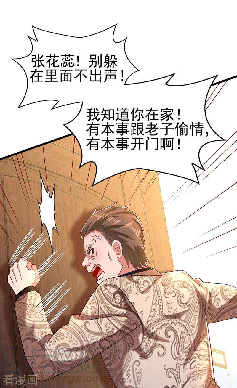 重生空间：豪门辣妻不好惹158话 让渣男挫骨扬灰！