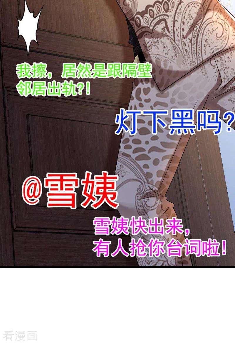 重生空间：豪门辣妻不好惹158话 让渣男挫骨扬灰！