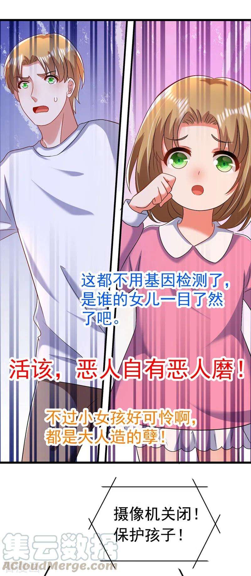 重生空间：豪门辣妻不好惹158话 让渣男挫骨扬灰！