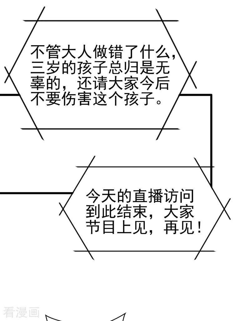 重生空间：豪门辣妻不好惹158话 让渣男挫骨扬灰！
