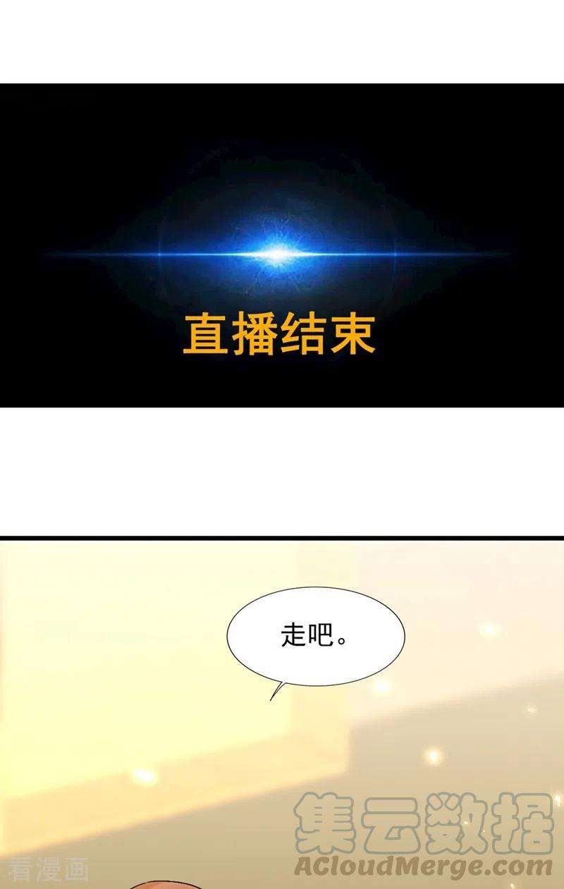 重生空间：豪门辣妻不好惹158话 让渣男挫骨扬灰！