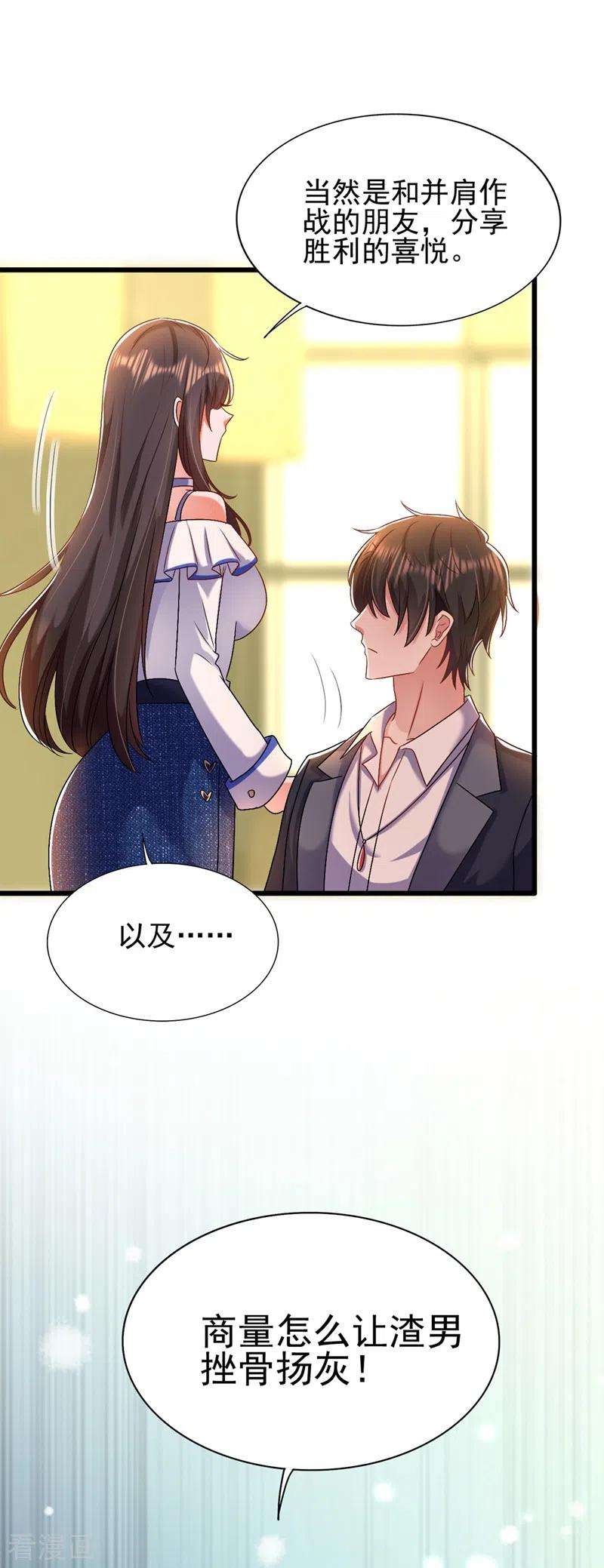 重生空间：豪门辣妻不好惹158话 让渣男挫骨扬灰！