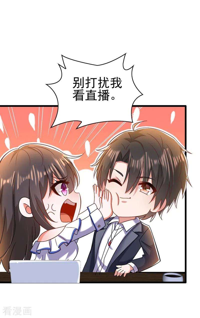 重生空间：豪门辣妻不好惹158话 让渣男挫骨扬灰！