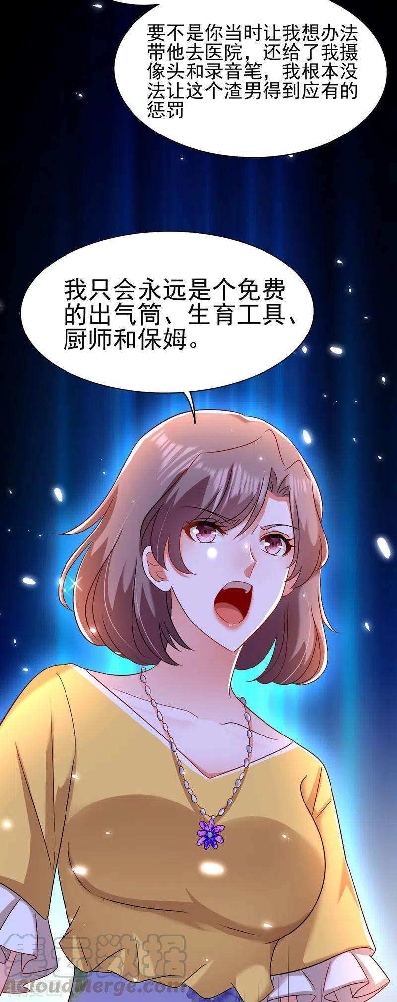 重生空间：豪门辣妻不好惹158话 让渣男挫骨扬灰！