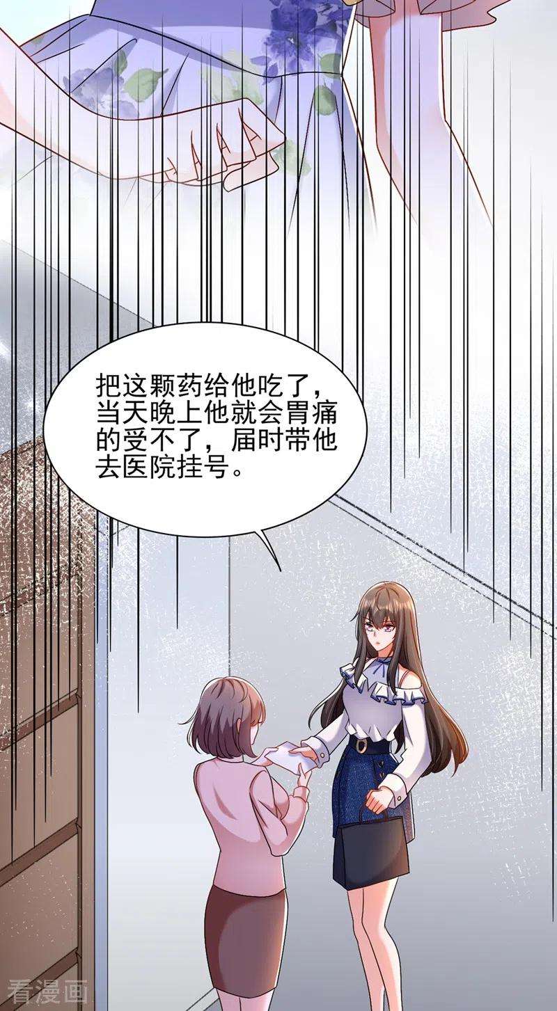 重生空间：豪门辣妻不好惹158话 让渣男挫骨扬灰！