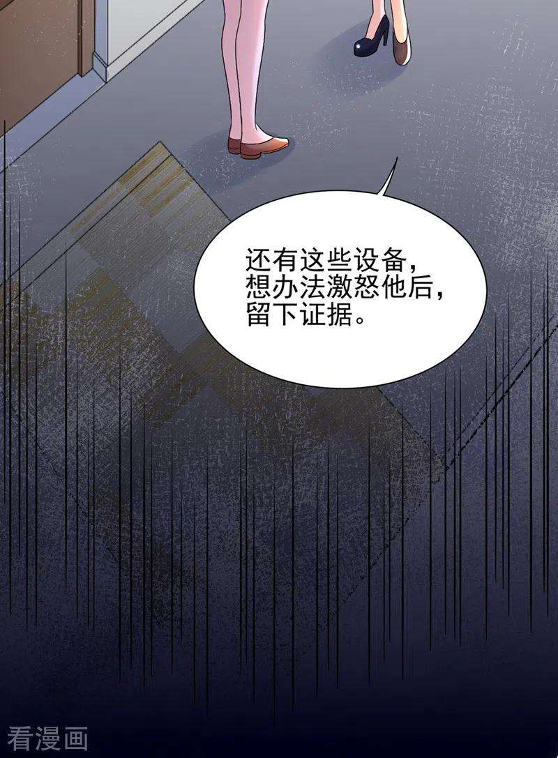 重生空间：豪门辣妻不好惹158话 让渣男挫骨扬灰！