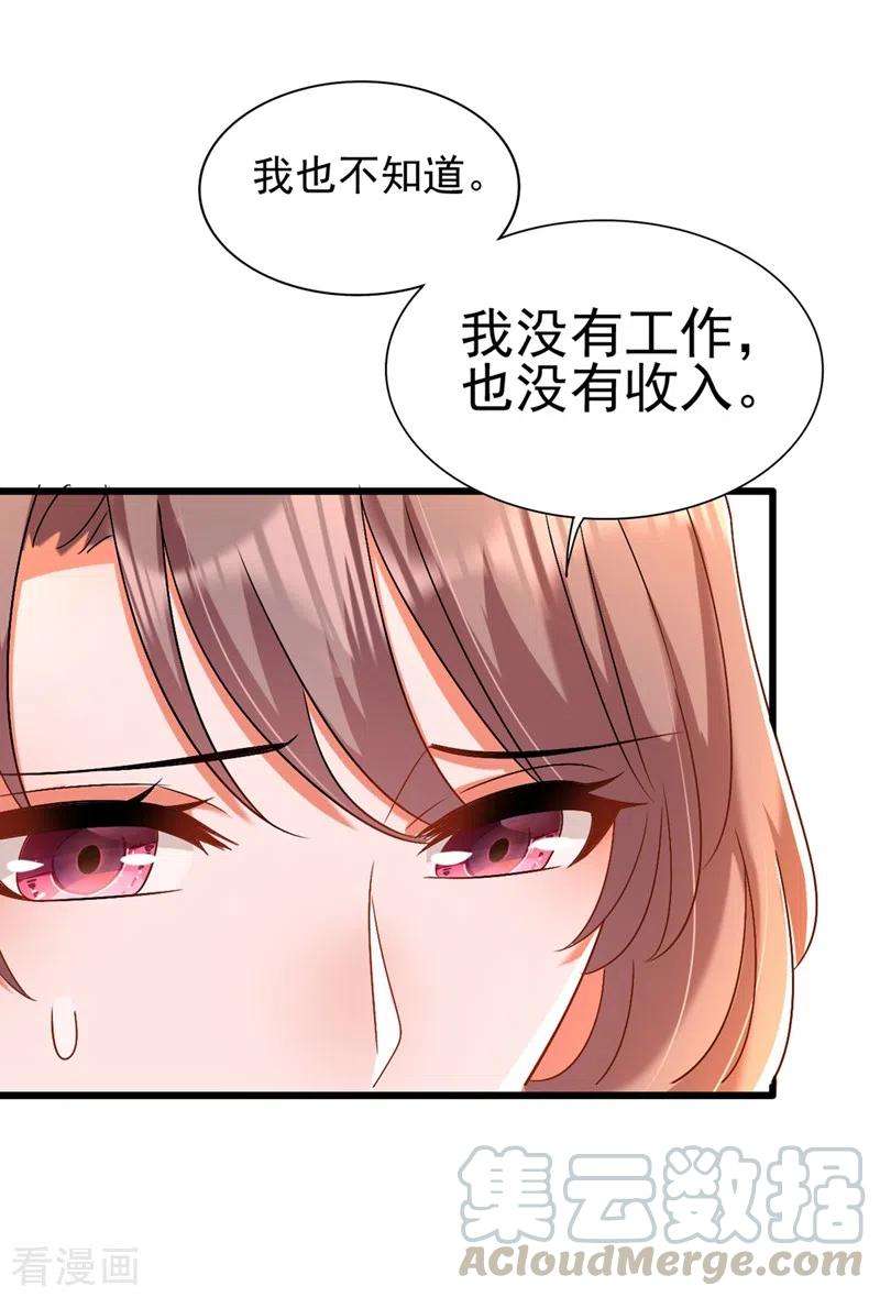 重生空间：豪门辣妻不好惹158话 让渣男挫骨扬灰！