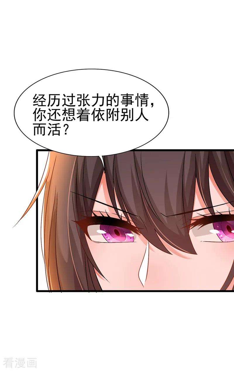 重生空间：豪门辣妻不好惹158话 让渣男挫骨扬灰！
