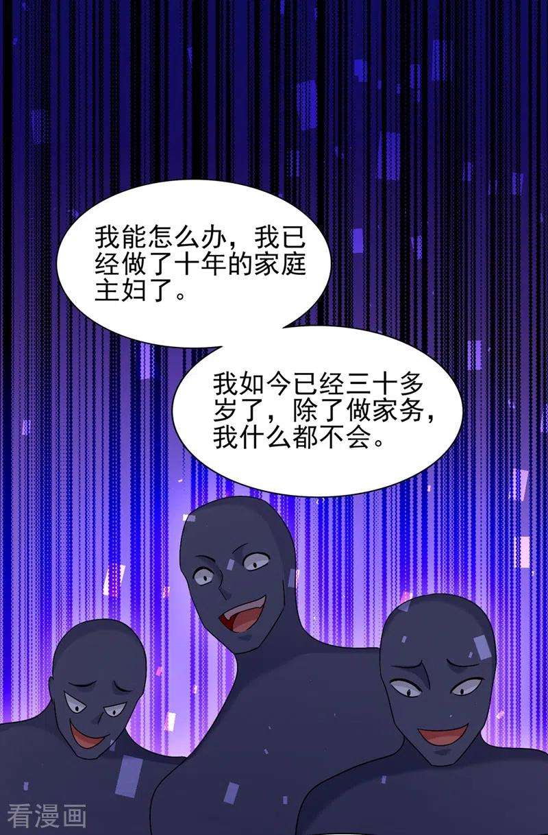 重生空间：豪门辣妻不好惹158话 让渣男挫骨扬灰！