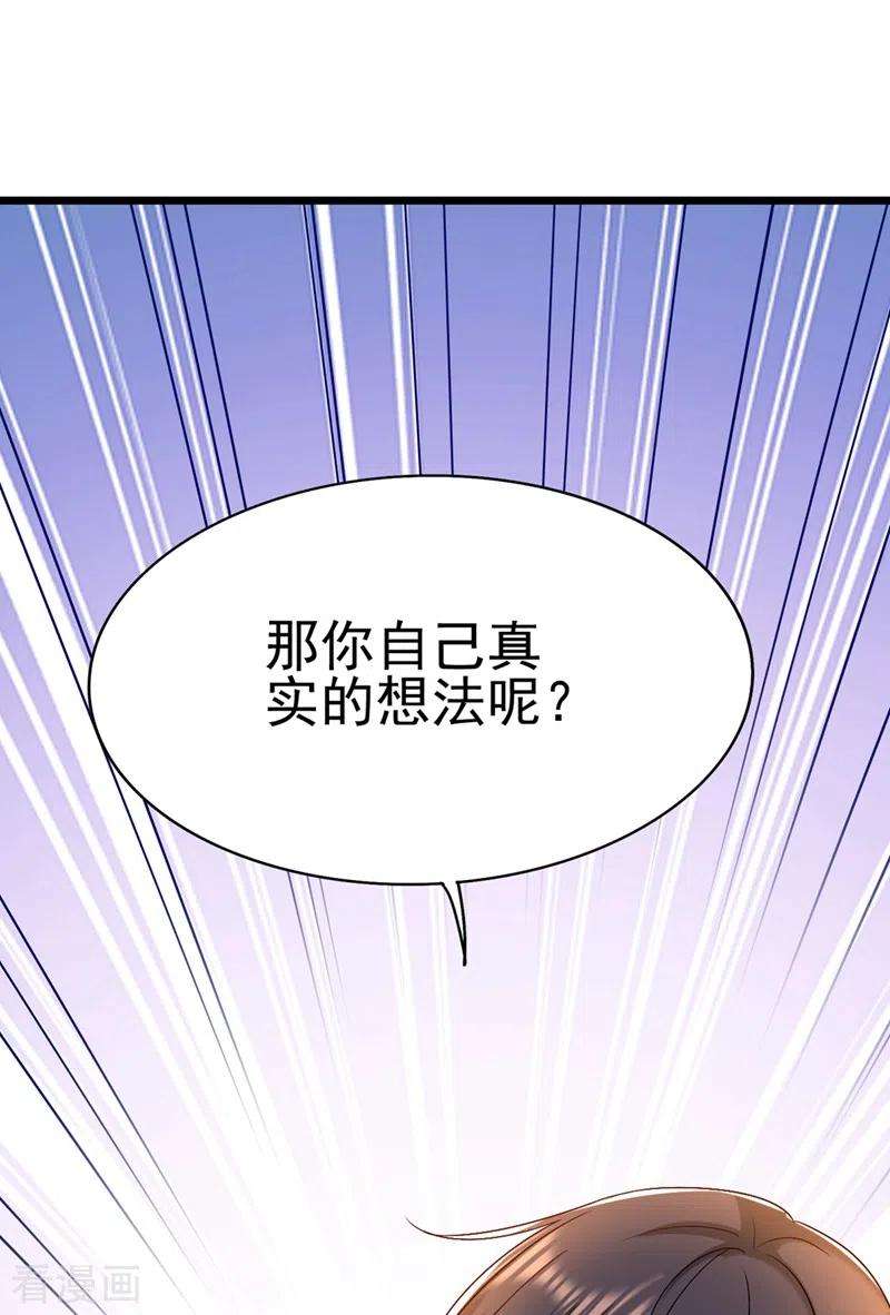重生空间：豪门辣妻不好惹158话 让渣男挫骨扬灰！