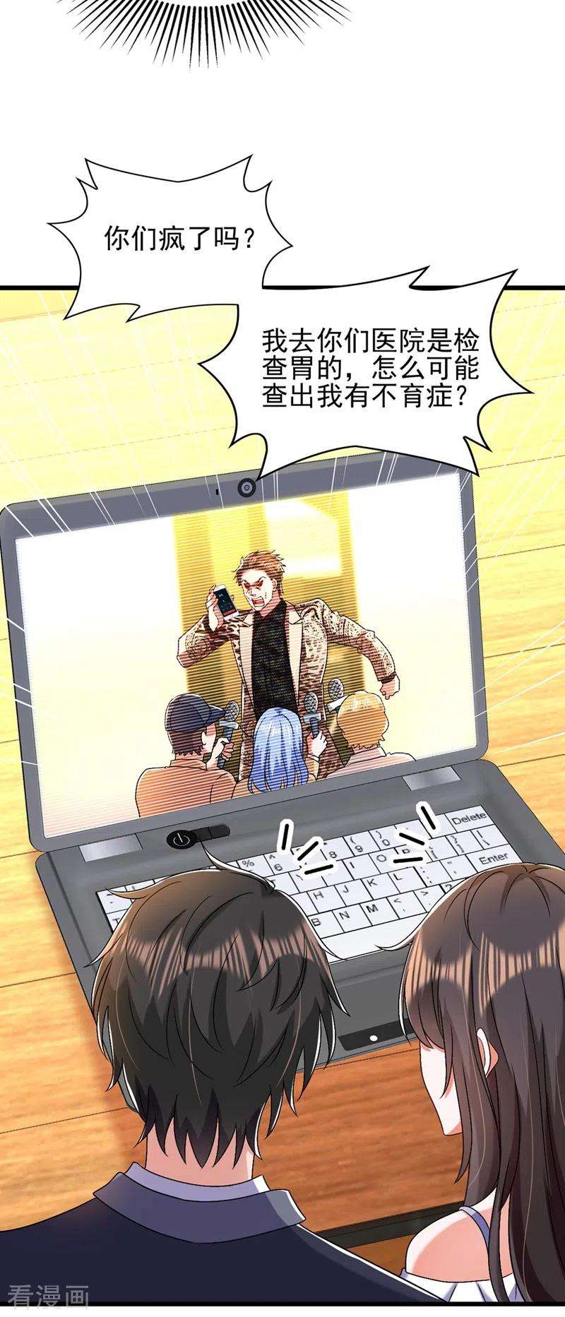 重生空间：豪门辣妻不好惹158话 让渣男挫骨扬灰！