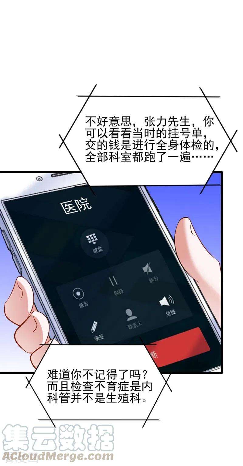 重生空间：豪门辣妻不好惹158话 让渣男挫骨扬灰！