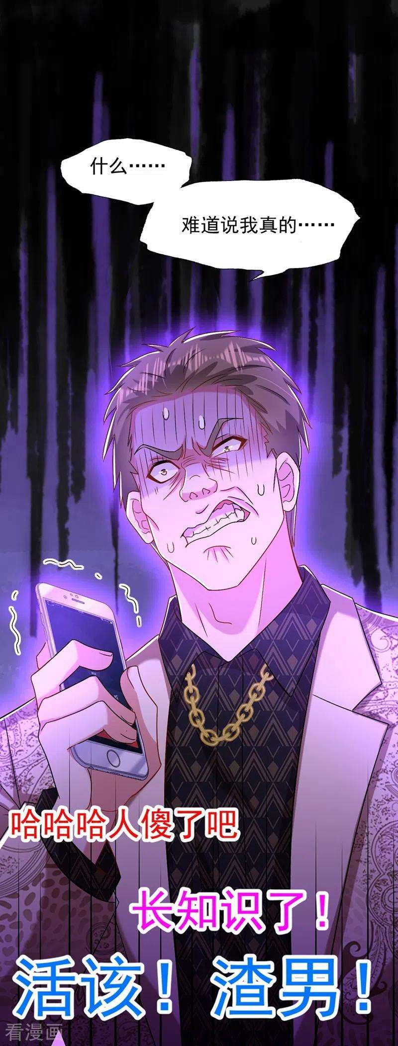 重生空间：豪门辣妻不好惹158话 让渣男挫骨扬灰！