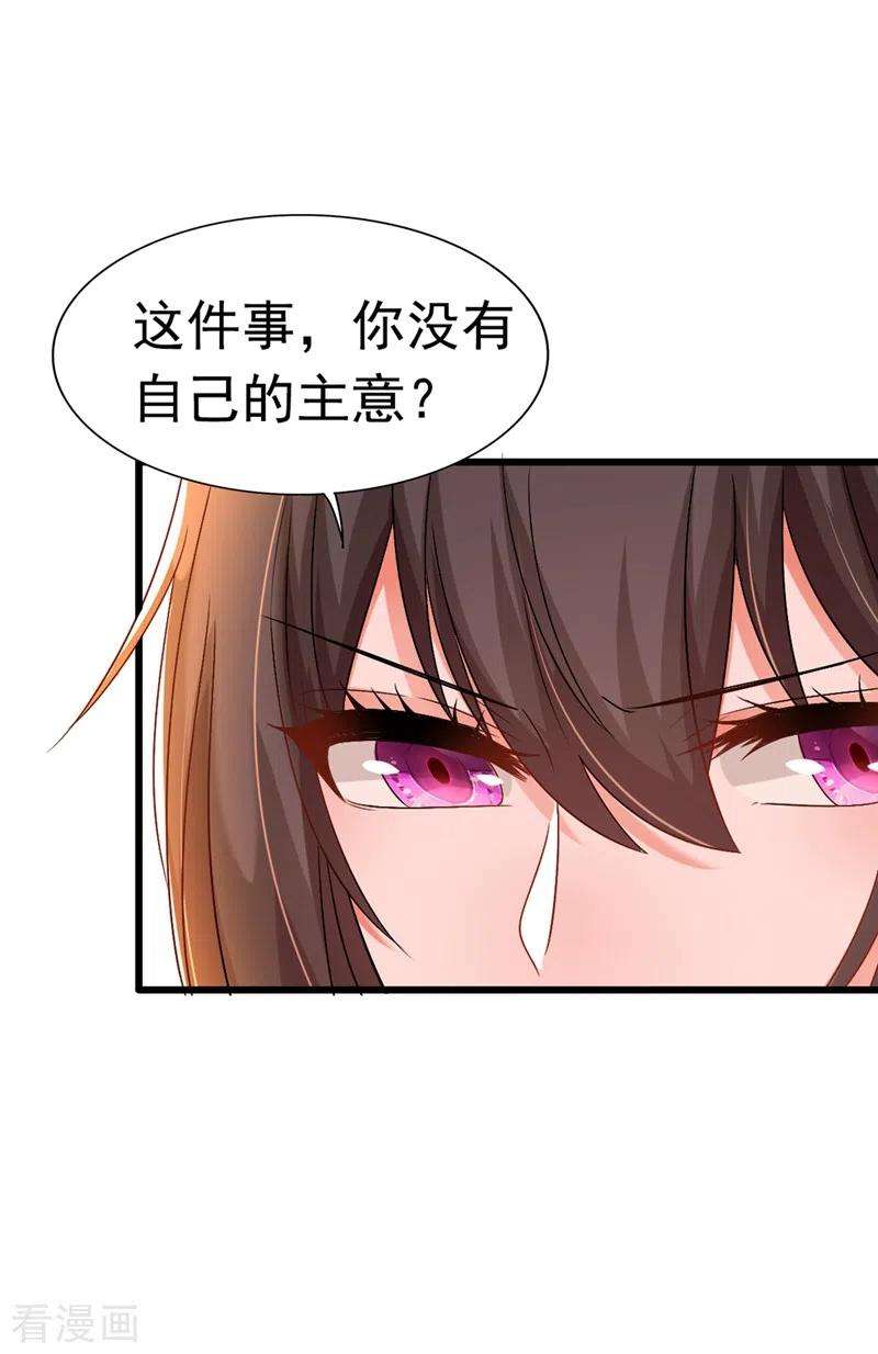 重生空间：豪门辣妻不好惹159话 这个商场被我承包了！