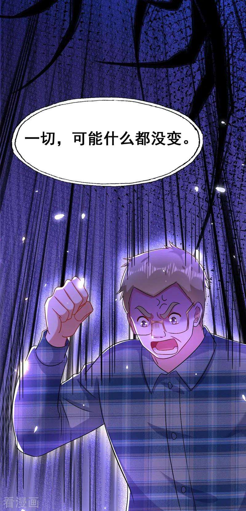 重生空间：豪门辣妻不好惹159话 这个商场被我承包了！