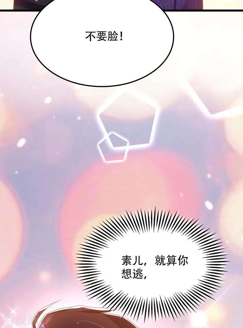 重生空间：豪门辣妻不好惹159话 这个商场被我承包了！