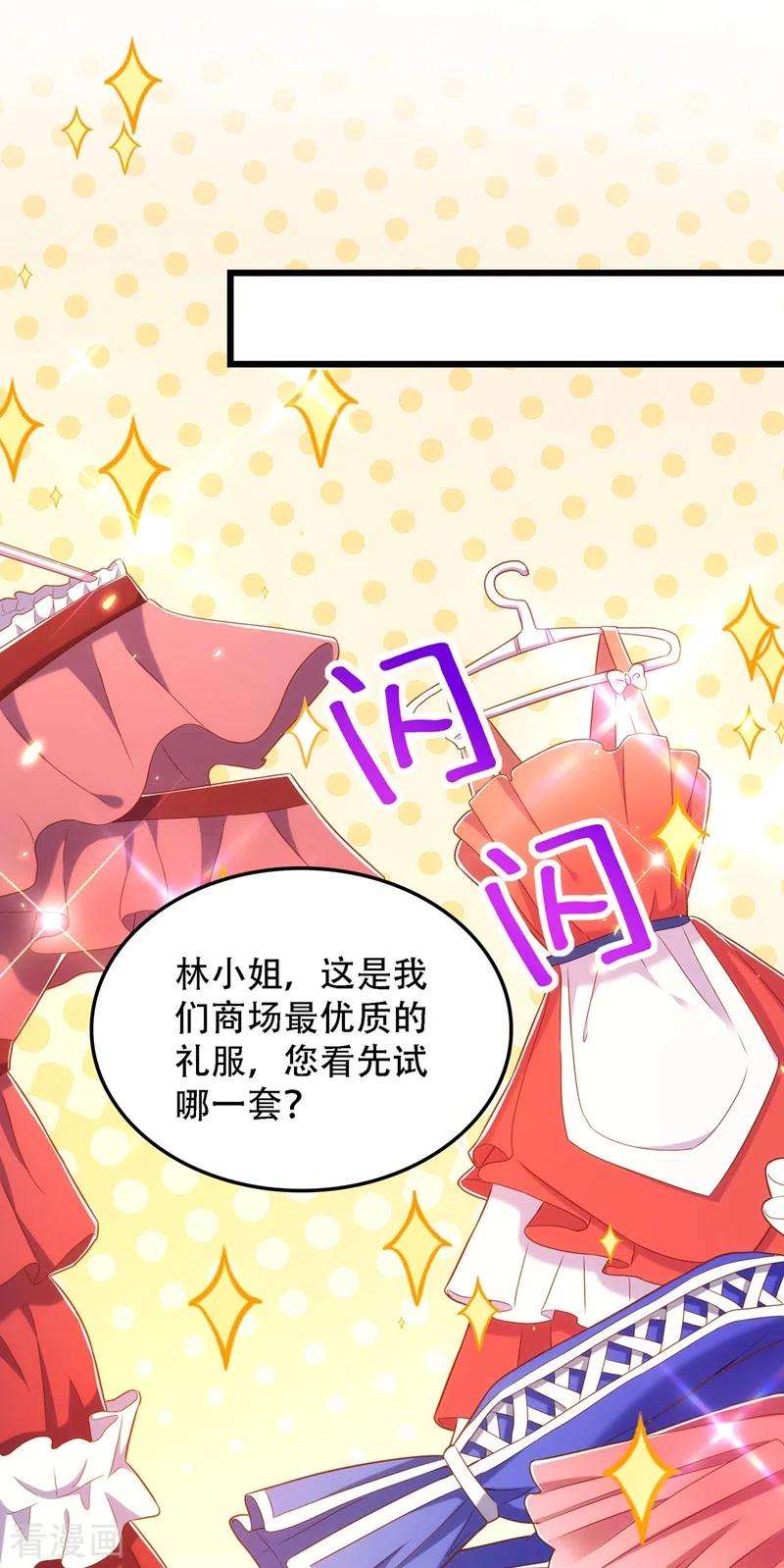 重生空间：豪门辣妻不好惹159话 这个商场被我承包了！