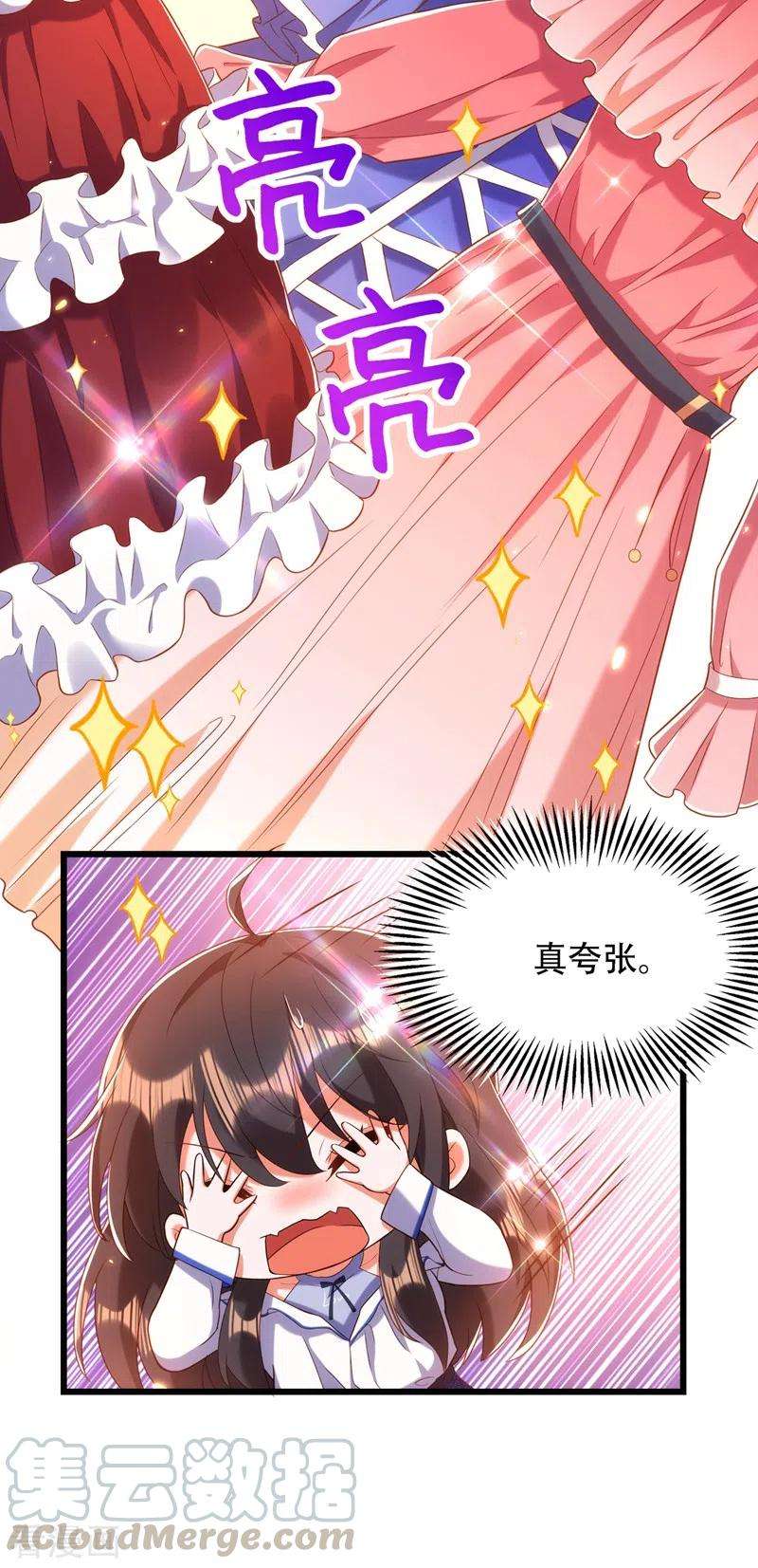 重生空间：豪门辣妻不好惹159话 这个商场被我承包了！