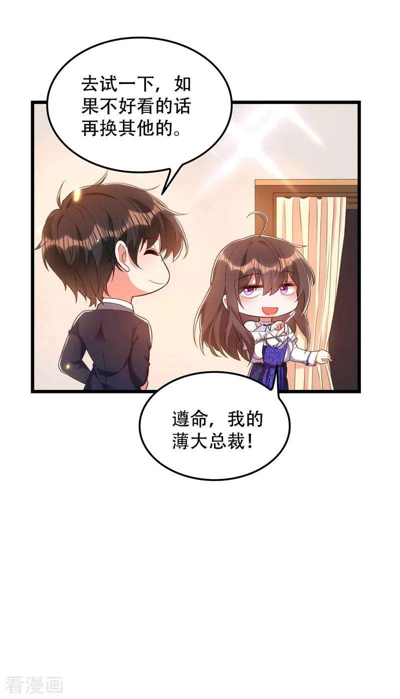 重生空间：豪门辣妻不好惹159话 这个商场被我承包了！