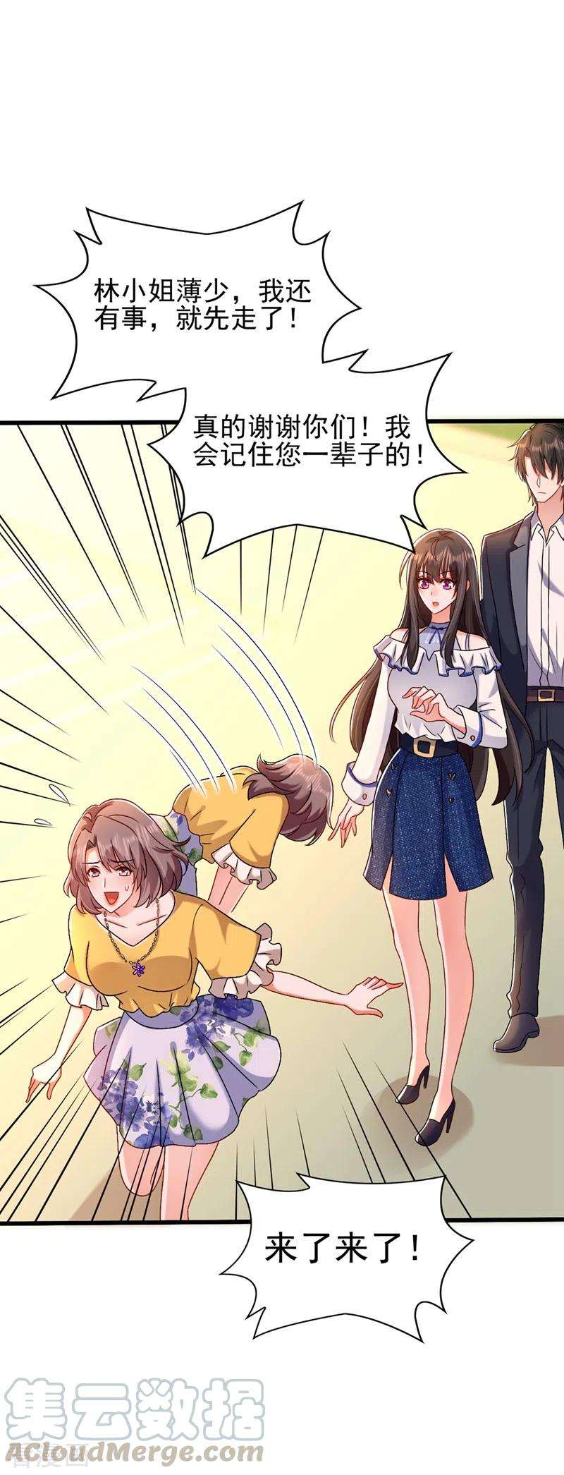 重生空间：豪门辣妻不好惹159话 这个商场被我承包了！