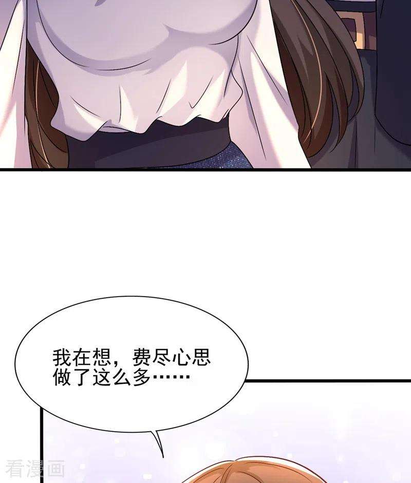 重生空间：豪门辣妻不好惹159话 这个商场被我承包了！