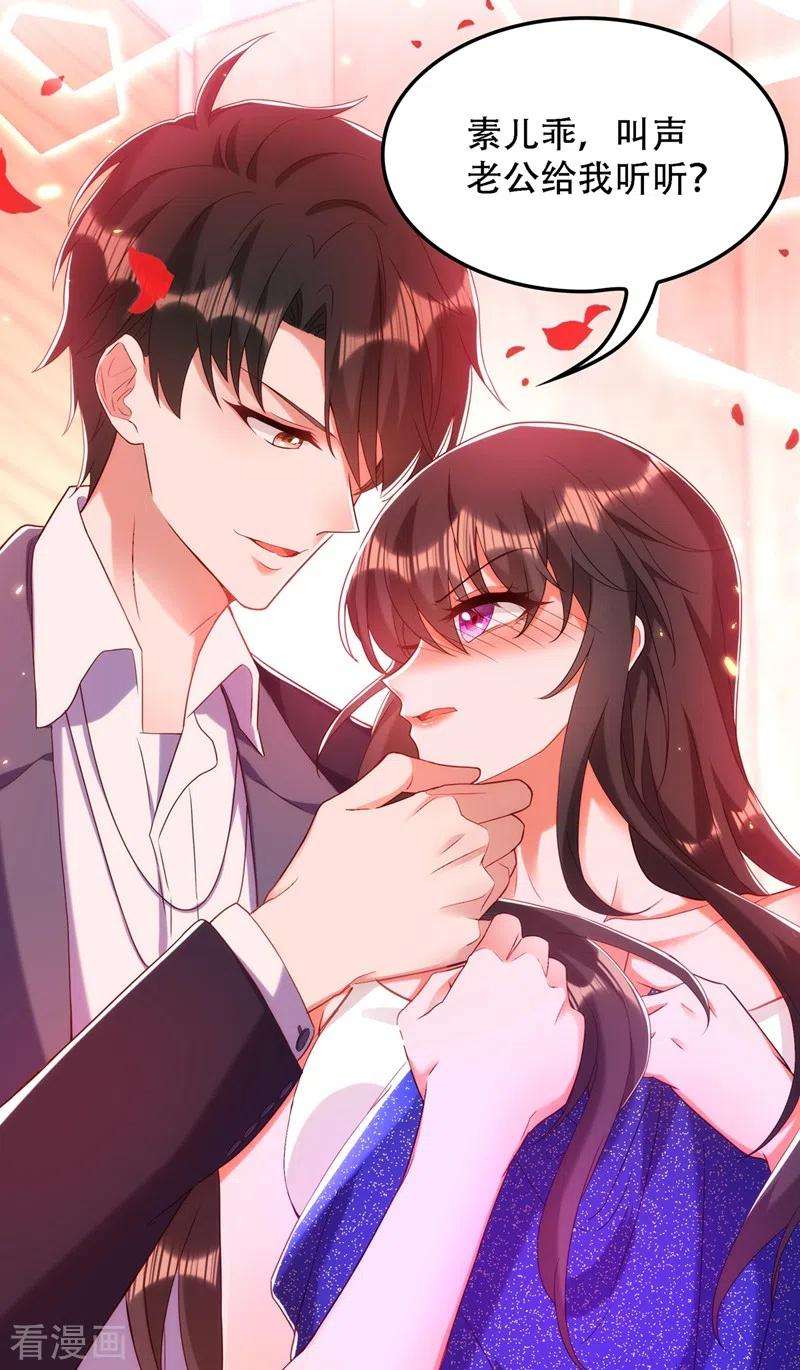 重生空间：豪门辣妻不好惹160话 忧衣库play？